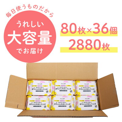【公式】おしりふき 赤ちゃん 20個 / 36個 セット送料無料 ベビー ウェットティッシュ ウエットティッシュ 日本製 80枚入 おしり拭き お尻拭き 新生児 パラベン不使用 日本製 80枚 水99% お尻ふき【iris_dl03】 - Image 2