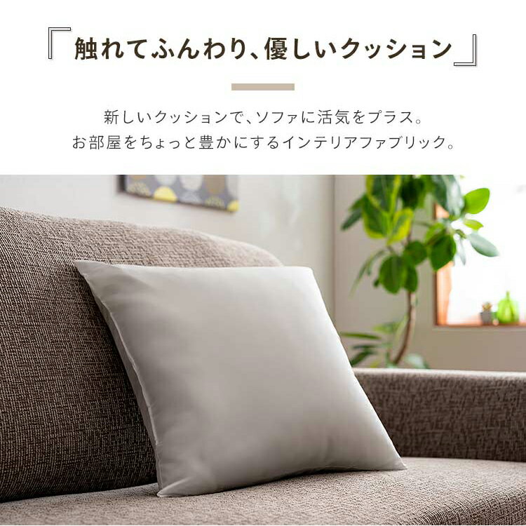 クッション 4個セット 通気性 わた ヌードクッション ポリエステルヌードクッショ...