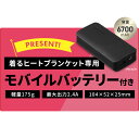 着る毛布 電気 メンズ ルームウェア ブランケット レディース 電気毛布 暖かい 防寒 フリーサイズ ヒーター付き ヒートブランケット FC22700 アイリスオーヤマ【iris_dl】【iris_dl06】 2