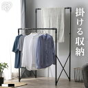 室内物干し 折りたたみ 物干しスタンド 室内 ハンガーラック 洗濯物干し 伸縮 1人暮らし おしゃれ 伸縮多機能スタイル物干し STSM-150 アイリスオーヤ...