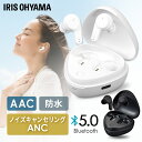 【PH24a】イヤホン ワイヤレス bluetooth iPhone 送料無料 ワイヤレスイヤホン ノイズキャンセリング イヤフォン アイリスオーヤマ 防水 無...