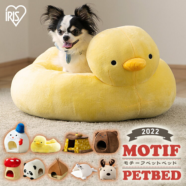 【公式】猫 犬 ベッド アイリスオーヤマ ふわもち 冬用 アヒル ホットカーペットで更にあったか PBN-A