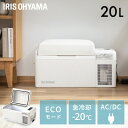 【4/20は抽選で100 Pバック】ポータブル冷蔵冷凍庫20L IPD-2B-W ホワイト 送料無料 ポータブル冷蔵庫 ポータブル冷凍庫 ポータブル冷凍冷蔵庫 車載冷蔵庫 20L ポータブル 冷蔵庫 冷凍庫 小型 アウトドア キャンプ クーラーボックス アイリスオーヤマ 安心延長保証対象