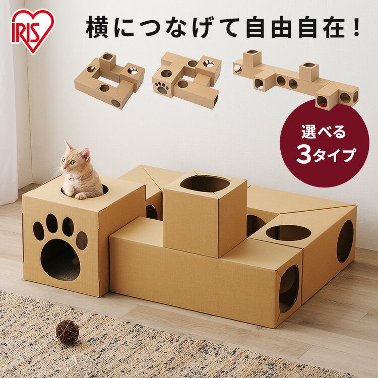 【12/1限定！1等最大100％ポイントバック】ねこねこトンネル P-NT 全3種 キャットトンネル 猫 ねこ ネコ トンネル 猫用 ペット用 キャットハウス ダンボール 段ボール 遊び場 おもちゃ 要組立 アイリスオーヤマ【iris_dl】【iris_dl06】[2412SU] その1