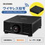 ハイエンドプロジェクターインタラクティブボックスセットIP-DU1000B-IBOX 送料無料 プロジェクター ミ..