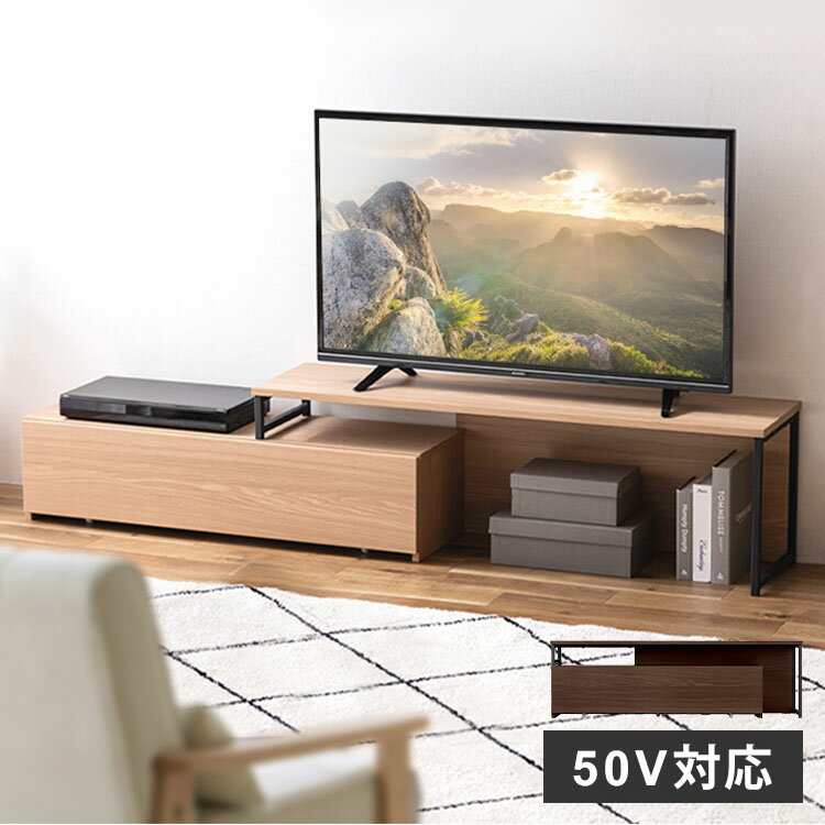 【組立サービス対象】【公式】テレビ台 おしゃれ ローボード 伸縮テレビ台 スライ...