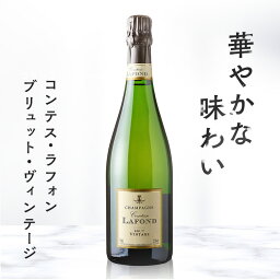 シャンパン コンテスラフォンブリュットヴィンテージ 白 TA2081 送料無料 コンテスラフォン シャンパン シャンパーニュ ヴィンテージシャンパン 高評価 白ワイン ワイン お酒 フランス【iris_dl05】 シャンパン コンテスラフォンブリュットヴィンテージ 白 TA2081 送料無料 コンテスラフォン シャンパン シャンパーニュ ヴィンテージシャンパン 高評価 白ワイン ワイン お酒 フランス【iris_dl05】