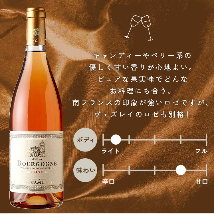 ドメーヌカミュ ブルゴーニュロゼ ロゼ BE7081 ドメーヌカミュ ブルゴーニュ ロゼワイン ピノノワール 高評価 ワイン お酒 フランス【iris_dl05】[2609] irisplaza-r-10149320 アイリスオーヤマ公式 楽天市場店 サンプル画像3