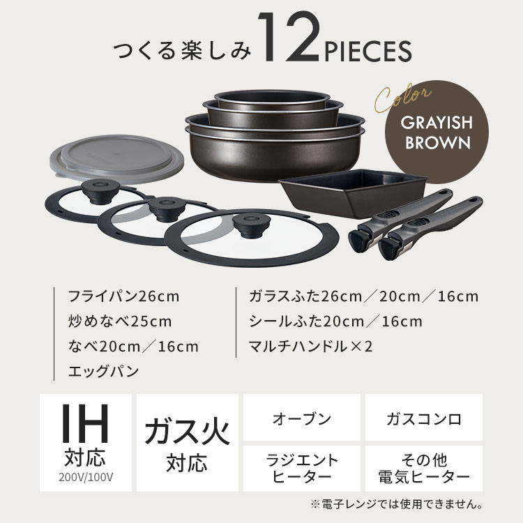 【公式】フライパン セット ih 深型 コーティング 耐久 長持ち ダイヤモンドコート 焦げ付きにくい 取っ手が取れる 蓋 鍋 エッグパン 12点セット アイリスオーヤマ DIAMONDCOAT TERA テラ EHDC-S12S 調理器具セット 一人暮らし 新生活 irisplaza-r-10150488 アイリスオーヤマ公式 楽天市場店 サンプル画像3