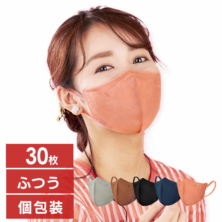 マスク 不織布 立体マスク 血色マスク ふつうサイズ 30枚入 RK-D30不織布マスク カラー マスク 不織布 カラー 立体マスク 不織布 使い捨てマスク デイリーフィットマスクのサムネイル