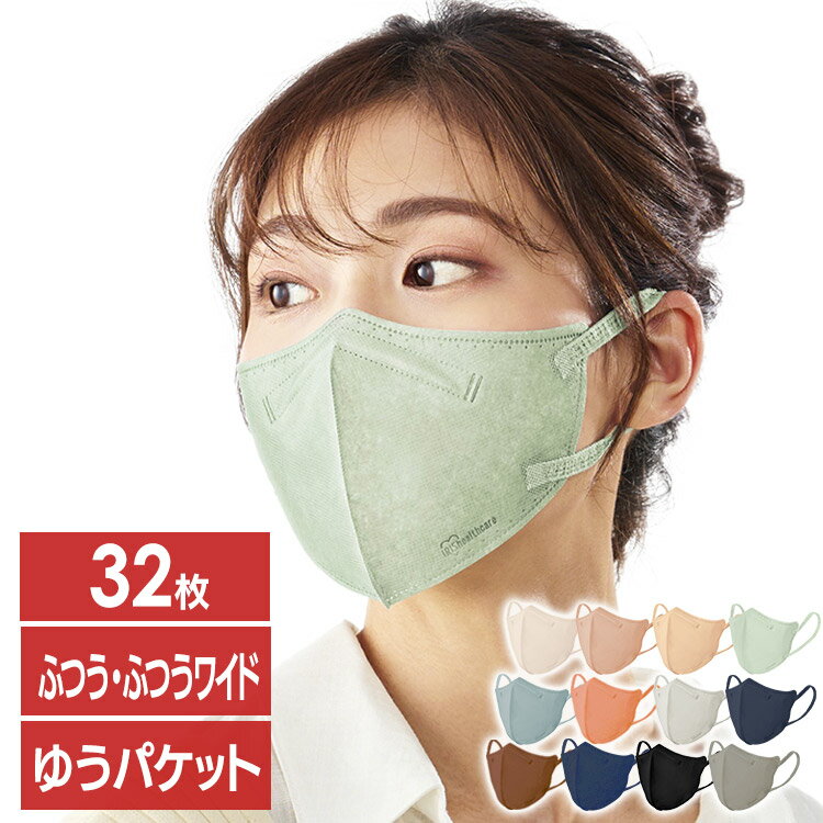 アイリスオーヤマ マスク 不織布 血色マスク カラー 立体 ふつうサイズ 32枚入 RK-D32送料無料 DAILY FIT MASK 大容量 花粉 ウイルス 飛沫 幅広耳ひも カラーマスク アイリスオーヤマ 【メール便】【代金引換不可・日時指定不可】のサムネイル