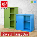 物置 屋外 ガレージ スチール物置 IES-02 送料無料 収納庫 スチール物置 家庭物置 ベランダ 軒下 カラー 倉庫 縦型/ブルー 縦型/グリーン 横型/ブ...
