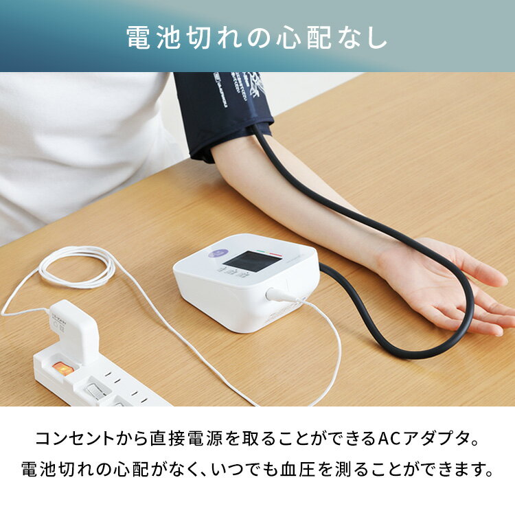 ＼20%ポイントバック★22日9:59迄／【公式】血圧計 ACアダプタ BPU-101専用 上腕式...