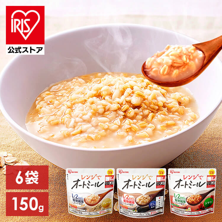 オートミール リゾット 6食セット 150g レンジでオートミール プレーン だし風味 トマト リゾット お粥 プレーン だし風味 トマト アイリスオーヤマ アイリス リゾット風 おかゆ レトルト オー…