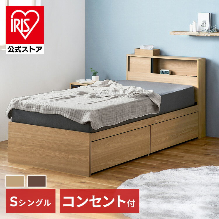 ベッド シングル 収納 宮棚 大容量 スライド扉収納ベッド S SDB-S 送料無料 ベッド シング