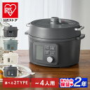 【公式】電気圧力鍋 3l 炊飯器 自動調理鍋 圧力鍋 自動 電気鍋 グリル鍋 保温 スロークッカー ほったらかし おしゃれ 北欧 電気圧力鍋 3L スタンダード ヘルシープラス グレー グリーン アイボリー アイリスオーヤマ PC-MB3 KPC-MB3 PMPC-MB3【iris_dl】【iris_dl02】