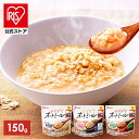 レンジでオートミール 150g プレーン だし風味 トマト オートミール リゾット風 おかゆ オーツ麦 レンジ レンジ調理 簡単 手軽 食物繊維 袋のまま食べら...