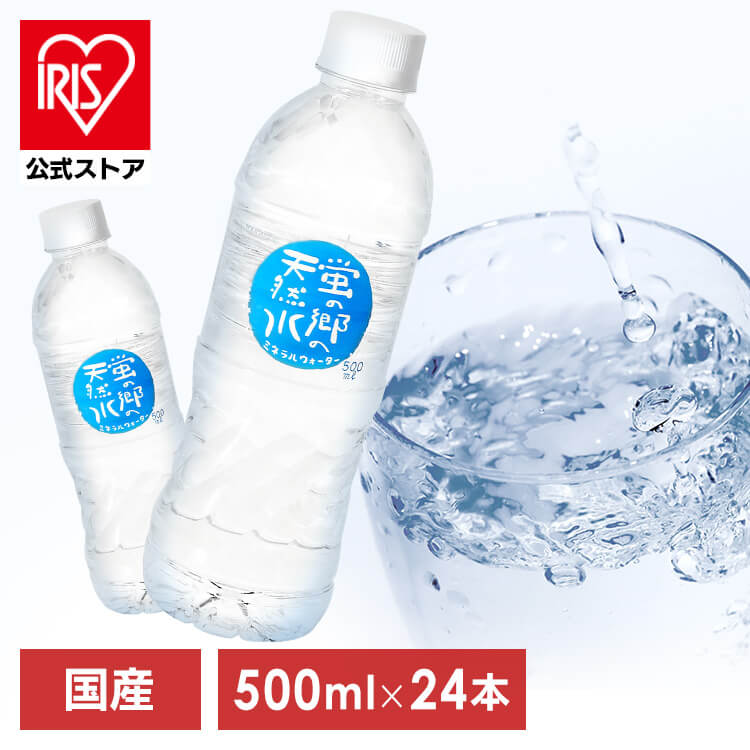 【24本】蛍の郷の天然水500ml 蛍の郷の天然水 天然水 ミネラルウォーター 水 軟水 500ml 岐阜県 名水百選 長良川 【D…