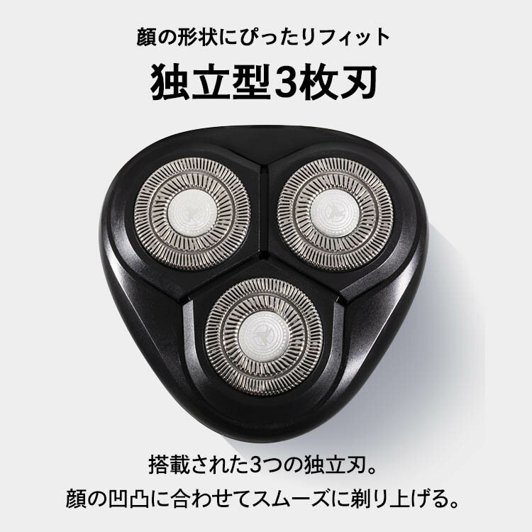 回転式3枚刃シェーバー 送料無料 メンズシェーバー 髭剃り 電動髭剃り 電動シェーバー 電気シェーバー 回転式 3枚刃