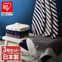 ハンカチ タオルハンカチ 3枚セット 今治タオル 日本製 送料無料 ハンカチ メンズ メンズハンカチ ビジネス 25×25 全3種 【メール便】【iris_dl...