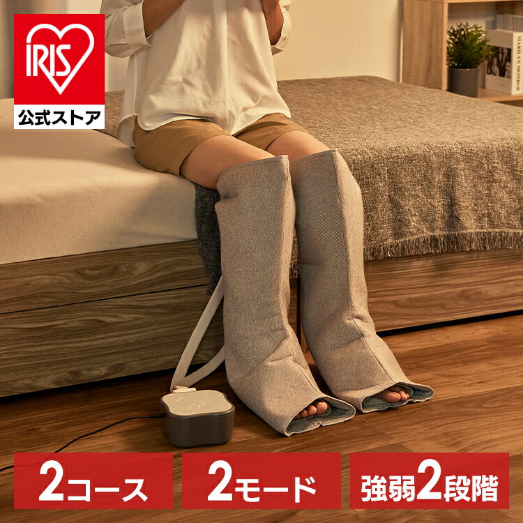 着圧エアもみマッサージャー グレー IMSG-C101フットマッサージャー マッサージ器 エアマッサージャー 2コース×2モード 省エネ ふくらはぎ むくみ 冷え性 立ち仕事 医療機器 [安心延長保証対象]【iris_dl02】のサムネイル