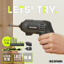 電動ドライバー 小型 充電式 コードレス USB充電 電動ドリル 軽量 diy 初心者 家庭用 3.7V ビットセット 家具 組み立て 新生活 3.7V充電式マ...