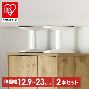 転倒防止 突っ張り棒 転倒防止棒 アイリスオーヤマ 転倒防止器具 転倒防止用突っ張り棒 転倒防止 家具転倒防止伸縮棒SSSサイズ ホワイト KTB-12R 家具 突っ張り棒 強力 伸縮棒 防災用品 転倒防止棒 防災グッズ 地震対策