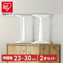 転倒防止 突っ張り棒 転倒防止棒 アイリスオーヤマ 転倒防止器具 転倒防止用突っ張り棒 転倒防止 家具転倒防止伸縮棒SSサイズ ホワイト KTB-23R 家具 突っ張り棒 強力 伸縮棒 防災用品 転倒防止棒 防災グッズ 地震対策