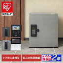 宅配ボックス スリム 宅配BOX 宅配ロッカー 配達ボックス ポスト 郵便ポスト 郵便受け 盗難防止 防犯 鍵付き 置き配 宅配ボックス ダークシルバー アイリ...