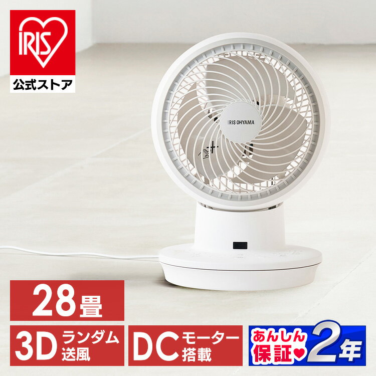 サーキュレーター DCモーター 換気 サーキュレーターアイ DC JET 15cm KCF-SDC15T-EC-W ホワイト[B] サーキュレーター DCモーター 換気 新生活 リモコン付き 静音 首振り 小型 コンパクト 暖房 冷房 エアコン リズム風 アイリスオーヤマのサムネイル
