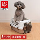 【4/20は抽選で100 Pバック】ペットキャリーバッグ 犬 猫 アイリスオーヤマSサイズ クレート 軽量 キャリーバッグ 避難 防災 お出かけ UPC-490【iris_dl】【iris_dl06】