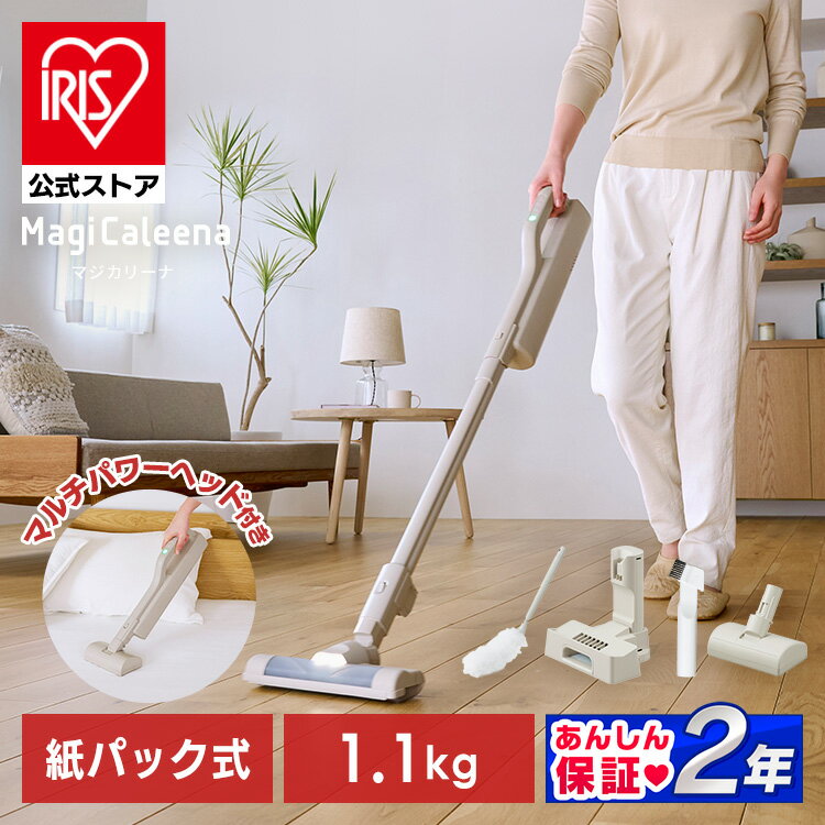 掃除機 コードレス 紙パック式 スティッククリーナー 充電式 自走式 ハンディ 2way アタッチメント スタンド 静電モップ 新生活 充電式紙パックスティッククリーナー グレージュ アイリスオーヤマ SBD-T2P-HC [B]のサムネイル