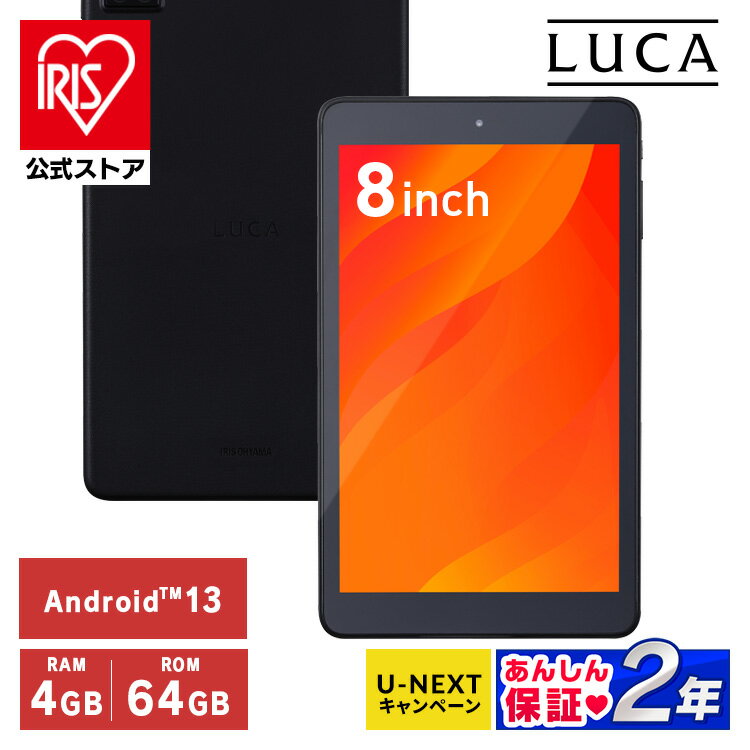タブレット 新品 本体 8インチ TE084M4V1-B ブラック タブレット 新品 本体 LUCA アンドロイド wi-fi 端末 android 自宅 コンパクト 軽量 800×1280 tablet アイリスオーヤマのサムネイル
