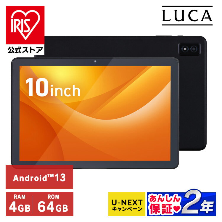 タブレット 新品 本体 10インチ TE104M4V1-B ブラック タブレット 新品 本体 LUCA アンドロイド wi-fi 端末 android 自宅 コンパクト 軽量 1280×800 tablet 大画面 アイリスオーヤマのサムネイル