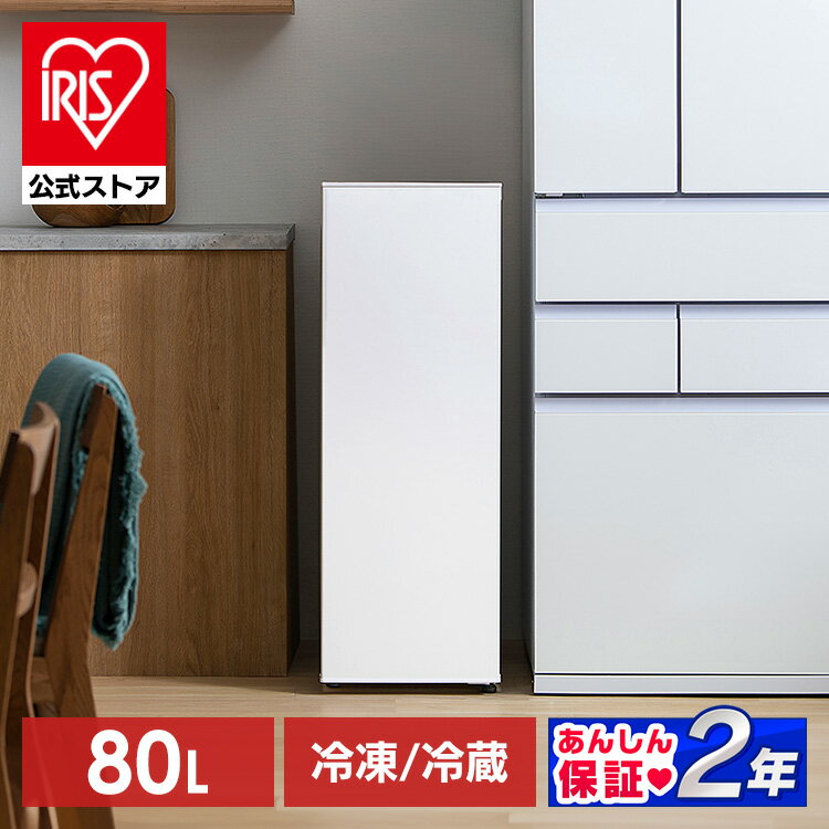 冷凍庫 省スペース コンパクトスリム冷凍庫 80L アイリスオーヤマ KUSN-S8C-W ホワイト フリーザー セカンド冷凍庫 スリム 前開き 引き出し式 家庭用 ファン式 セカンド 大容量 霜取り不要 小型 右開き 冷凍ストッカー 縦型 作り置き 一人暮らし 新生活のサムネイル