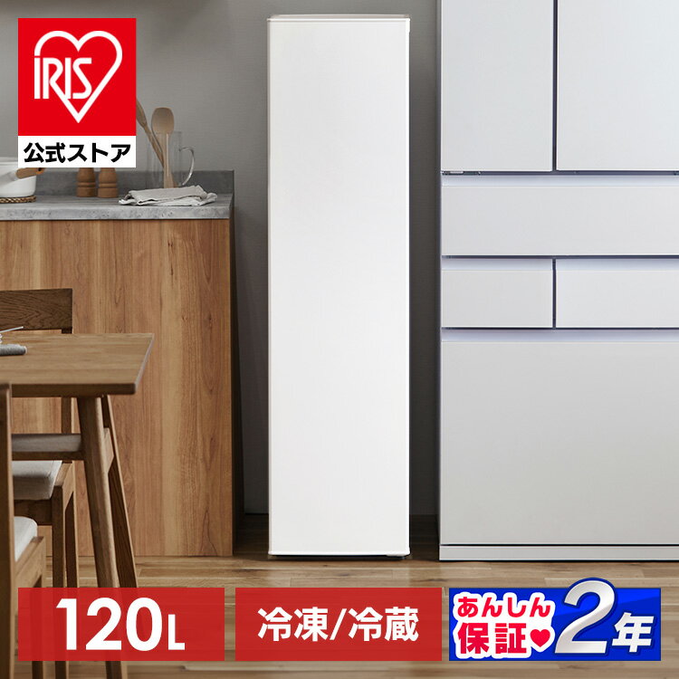 冷凍庫 省スペース コンパクトスリム冷凍庫 120L アイリスオーヤマ KUSN-S12B-W ホワイト フリーザー セカンド冷凍庫 スリム 前開き 引き出し式 家庭用 ファン式 セカンド 大容量 霜取り不要 小型 右開き 冷凍ストッカー 縦型 作り置き 新生活 [安心延長保証対象]