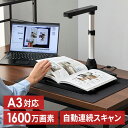 オーバーヘッド型スキャナー A3・A4対応 コンパクト ドキュメントスキャナー ダークグレー WJ1617PDF取り込み USB接続 アプリ連携 折りたたみ 軽量 確定申告 書類整理 オフィス 自宅 1600万画素 OCR機能搭載