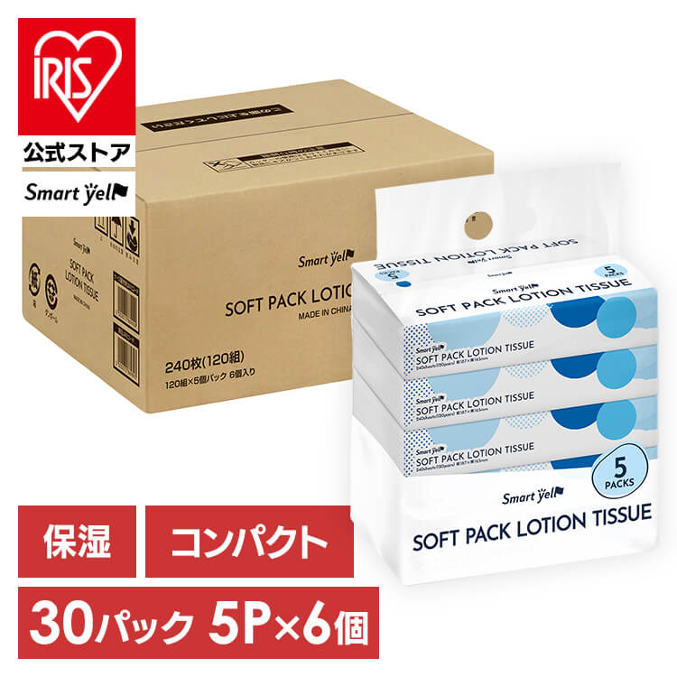 \50%ポイントバック~27日9:59迄/【6個セット】保湿ティッシュ 240枚(120組)×5個パック ティッシュ ソフトパックティッシュ 送料無料 保湿ティッシュ パルプ ティッシュペーパー ソフトパック 5個入り 大容量 コンパクト