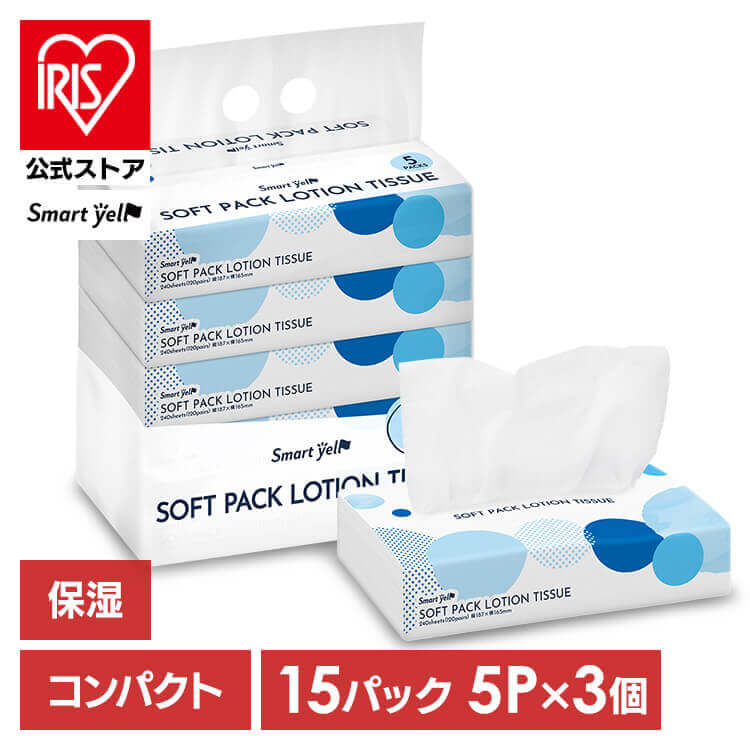 【3個セット】保湿ティッシュ 240枚(120組)×5個パック ティッシュ ソフトパックティッシュ 送料無料 保湿ティッシュ パルプ ティッシュペーパー ソフトパック 5個入り 大容量 コンパクトのサムネイル