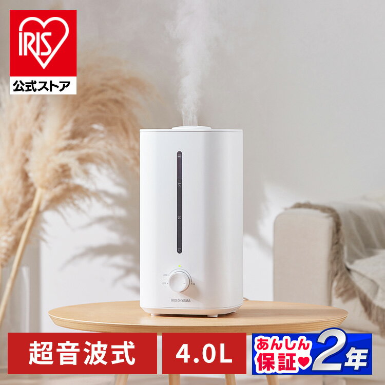 【あす楽】加湿器 卓上 オフィス 超音波 AHM-UU23A-W 送料無料 上給水超音波式大容量 ミスト化 小型 加湿器 長時間 超音波式 上給水 省エネ 節電 コンパクト 乾燥対策 潤い アイリスオーヤマのサムネイル