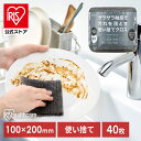スポンジ キッチンスポンジ 台所用スポンジ ハーフサイズ コンパクト 油汚れ 食器 掃除 キッチンクロス 使い捨て 衛生的 スクラブクロス アイリスオーヤマ S...