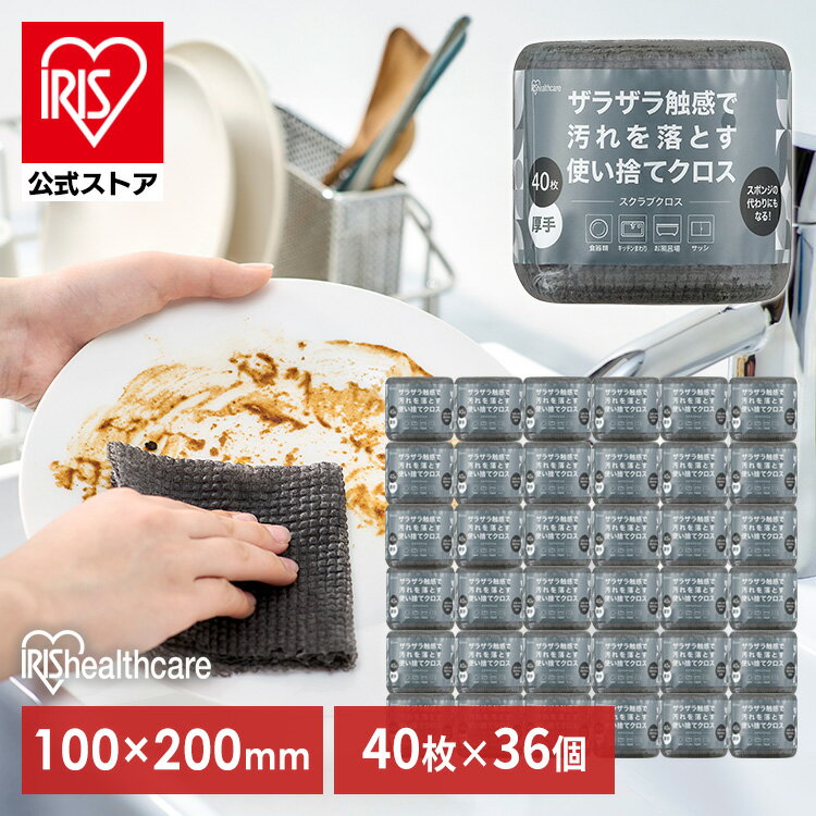 【36個セット】スポンジ キッチンスポンジ 台所用スポンジ ハーフサイズ コンパクト 油汚れ 食器 掃除 キッチンクロス 使い捨て 衛生的 スクラブクロス アイリスオーヤマ SCH-R40G *【iris_dl03】