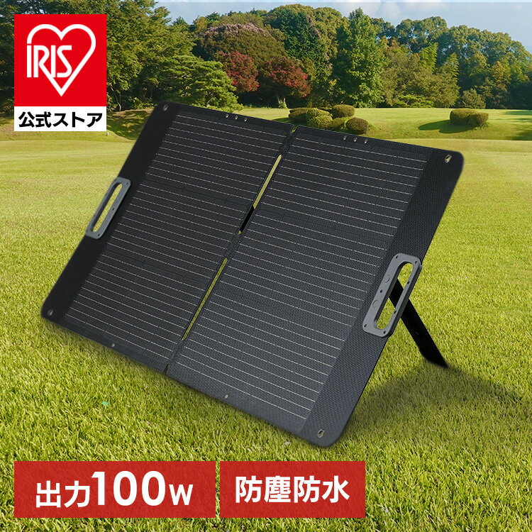 楽天市場】発電機 ソーラー(メーカーアイリスオーヤマ)の通販 楽天市場】発電機 ソーラー(メーカーアイリスオーヤマ)の通販