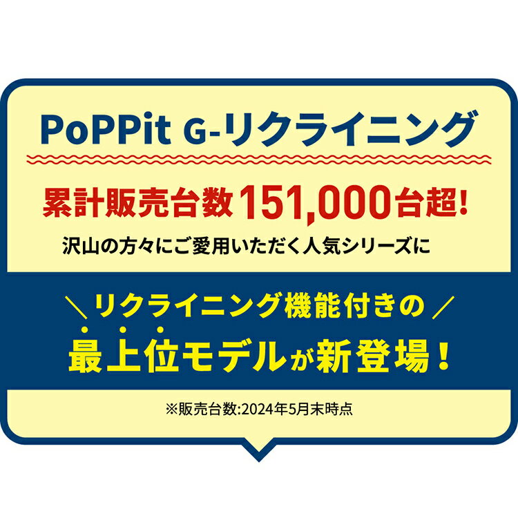 チャイルドシート ジュニアシート R129新安全基準適合 ポップピット Gリクライニング チャイルドシート ジュニアシート R129新安全基準適合 ISOFIX固定 ロングユース 1歳頃〜12歳 76cm〜150cm 3段階リクライニング ドリンクホルダー付 ウオッシャブルシート 2