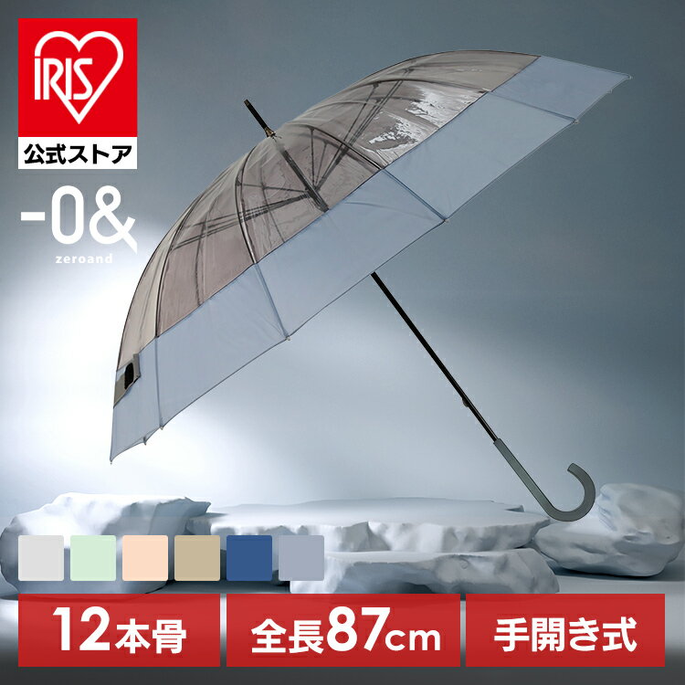 樂天商城 - 傘 レディース 雨傘 12本骨 小川 12本骨 クリアアンブレラ 傘 雨傘 12本骨バイカラー 雨傘長 52338ゼロアンド 12本 クリアカラー 軽量 雨傘 バイカラー グラスファイバー 反射ネーム 風に強い パープル ミント オレンジ ブルーグレー ベージュ ネイビー