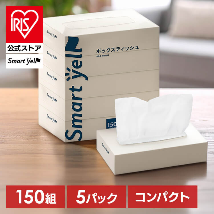 Tissue （Box） - スマートエールボックスティッシュ300枚(150組)×5個パック ティッシュ ティッシュペーパー ボックスティッシュ BOXティッシュ まとめ買い ティッシュ ボックス ボックス パルプ100% 大容量 備蓄