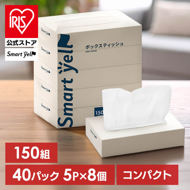 Tissue （Box） - 【8個セット】スマートエールボックスティッシュ300枚(150組)×5個パック ティッシュ ティッシュペーパー ボックスティッシュ BOXティッシュ まとめ買い ティッシュ ボックス ボックス パルプ100% 大容量 備蓄