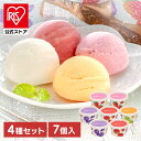 北海道フルーツアイスバラエティ アイス アイスクリーム 7個 送料無料 詰め合わせ 洋菓子 フルーツ プレゼント スイーツ 果物 バラエティ お祝い ギフト お...