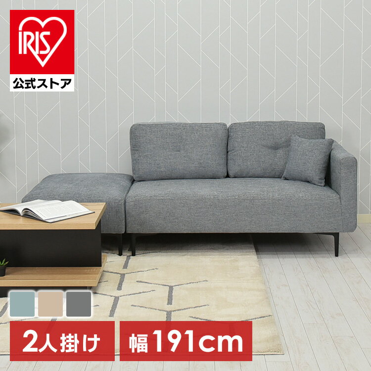 Rakuten - カウチソファ コハル2P カウチソファ スツール付き ソファー 左肘 クッション オットマン付き 2人掛け 2P 3人掛け ソファ マルシェ 【TD】 【代引不可】