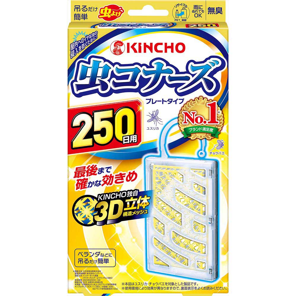 楽天市場】キンチョウ 虫コナーズの通販